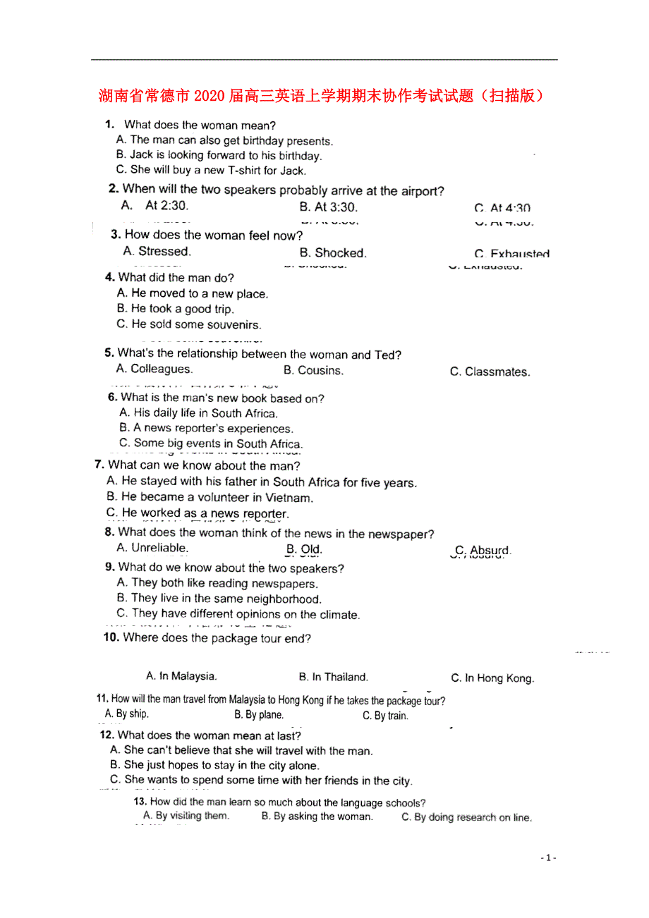 湖南省常德市2020届高三英语上学期期末协作考试试题（扫描版）_第1页