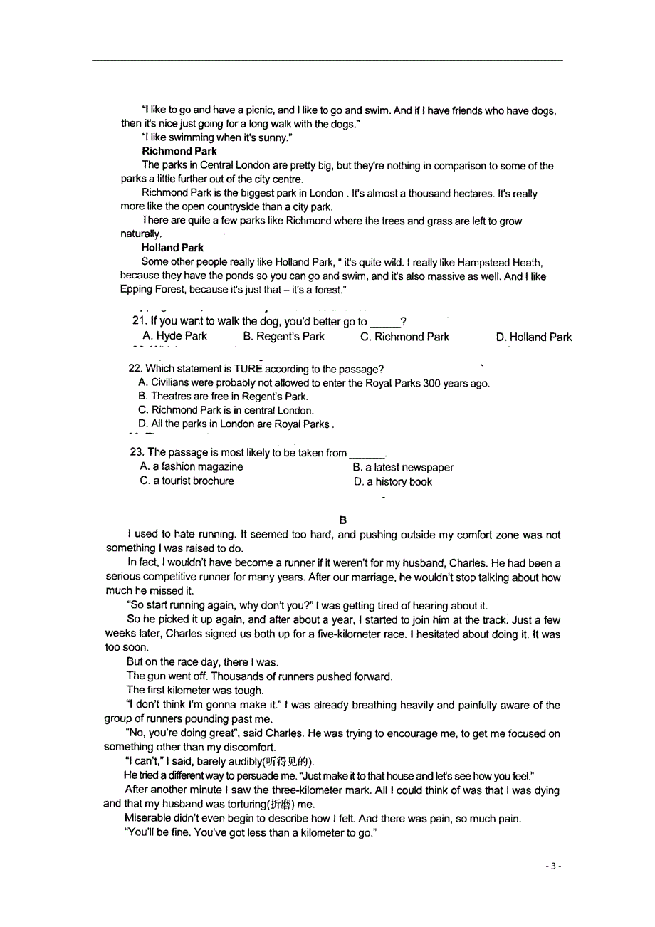 湖南省常德市2020届高三英语上学期期末协作考试试题（扫描版）_第3页