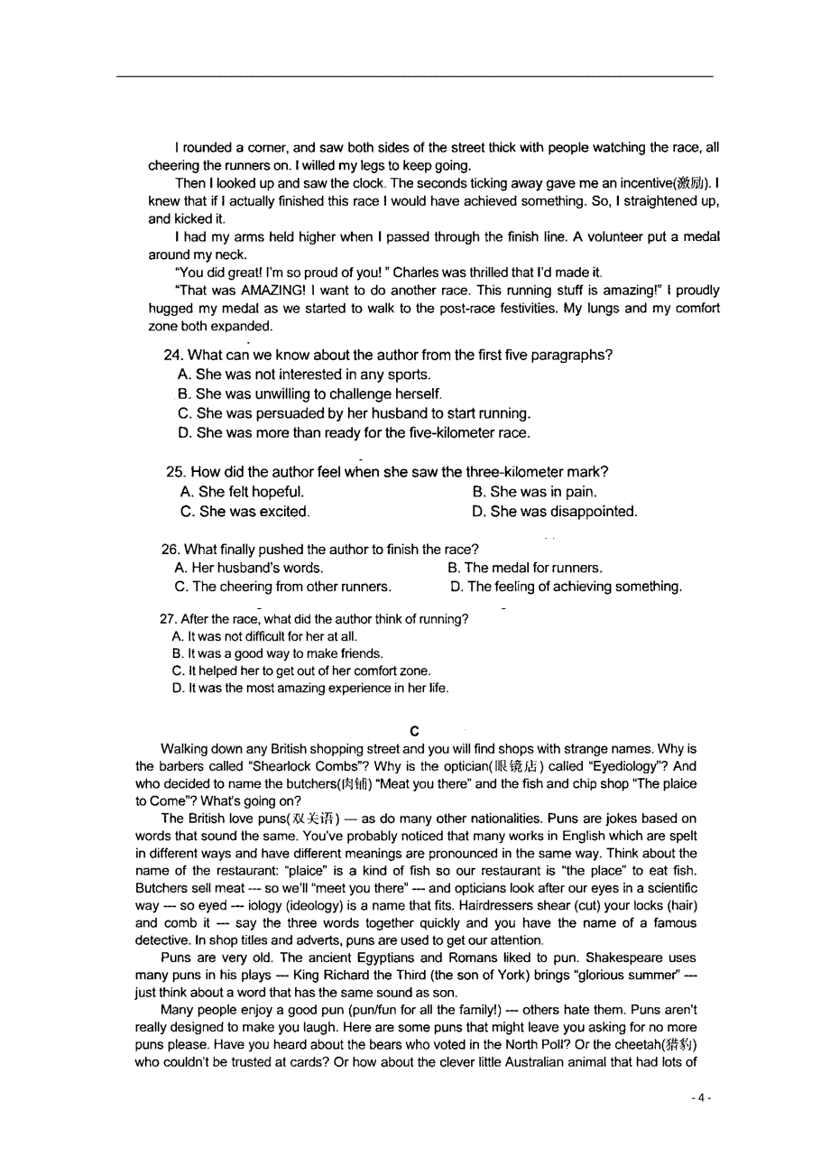 湖南省常德市2020届高三英语上学期期末协作考试试题（扫描版）_第4页