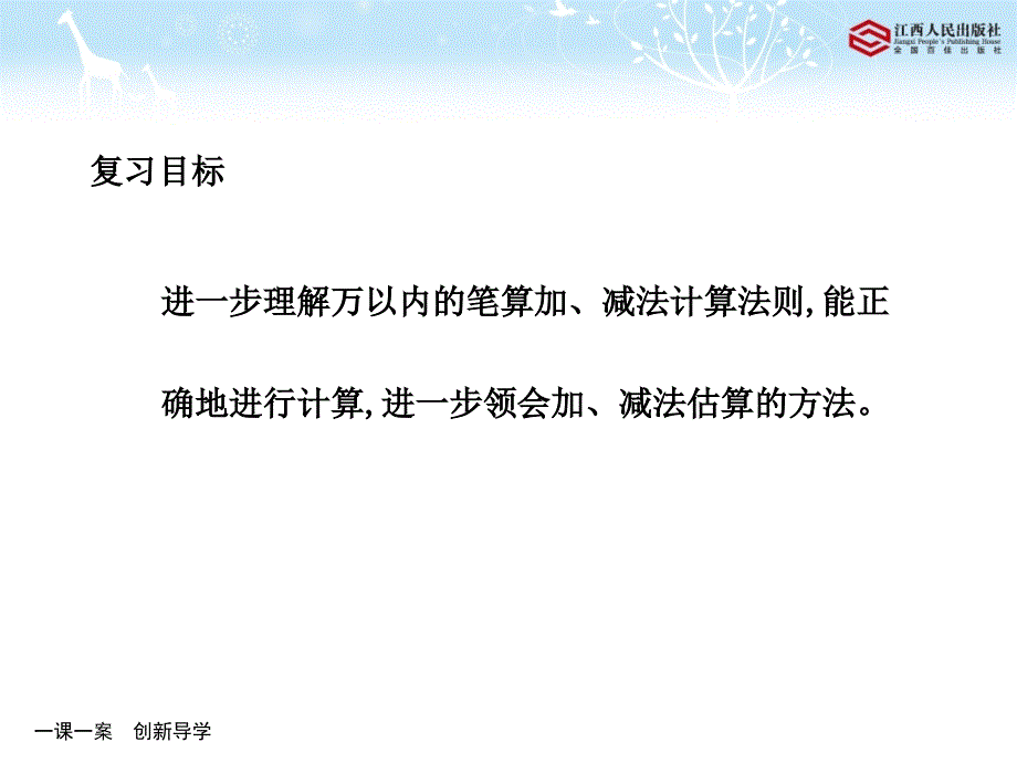 第四单元整理和复习_第2页