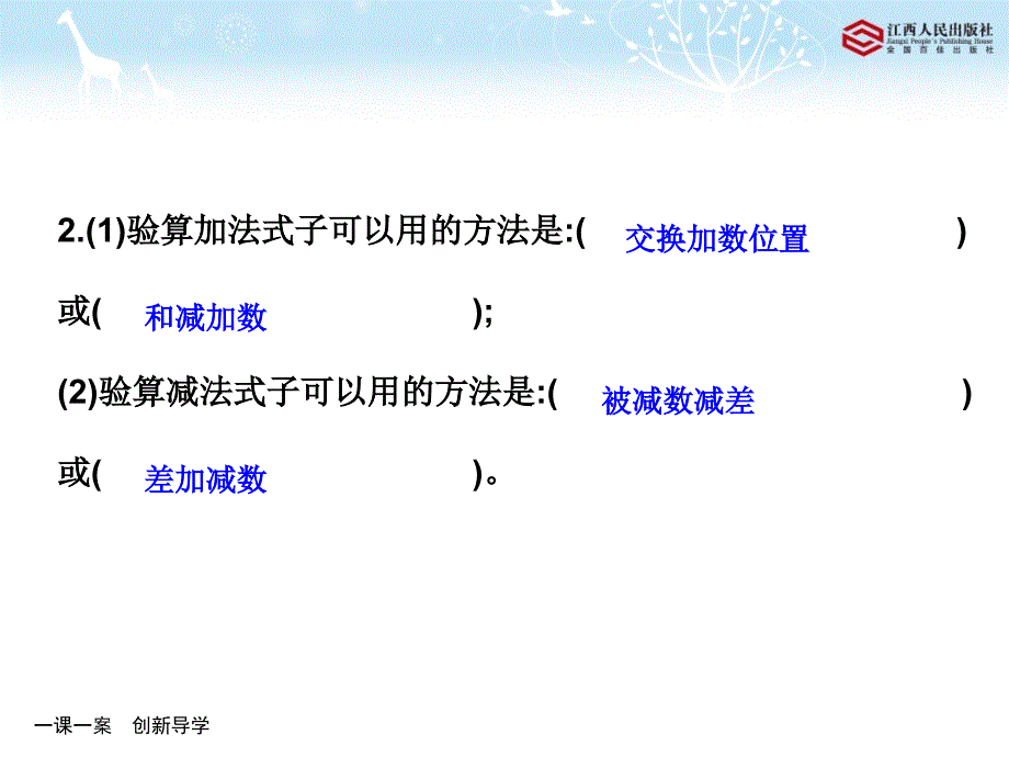 第四单元整理和复习_第4页