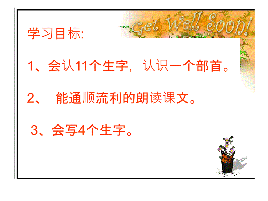 乌鸦喝水1_第4页