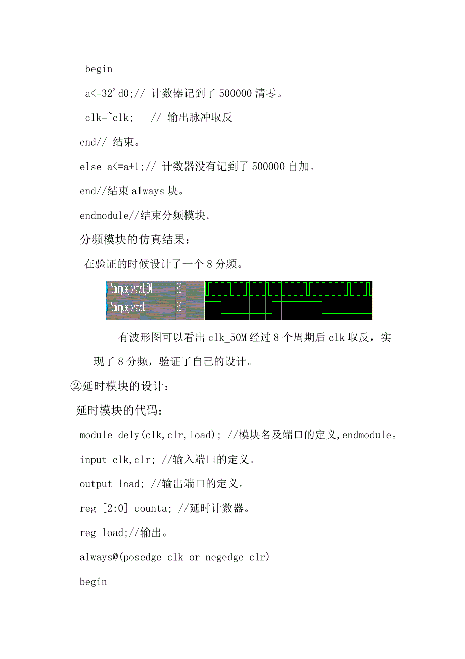 基于FPGA的单脉冲发生器_第4页