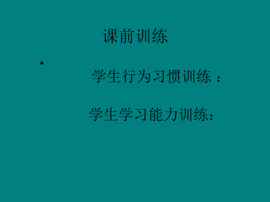 思维能力训练_第1页