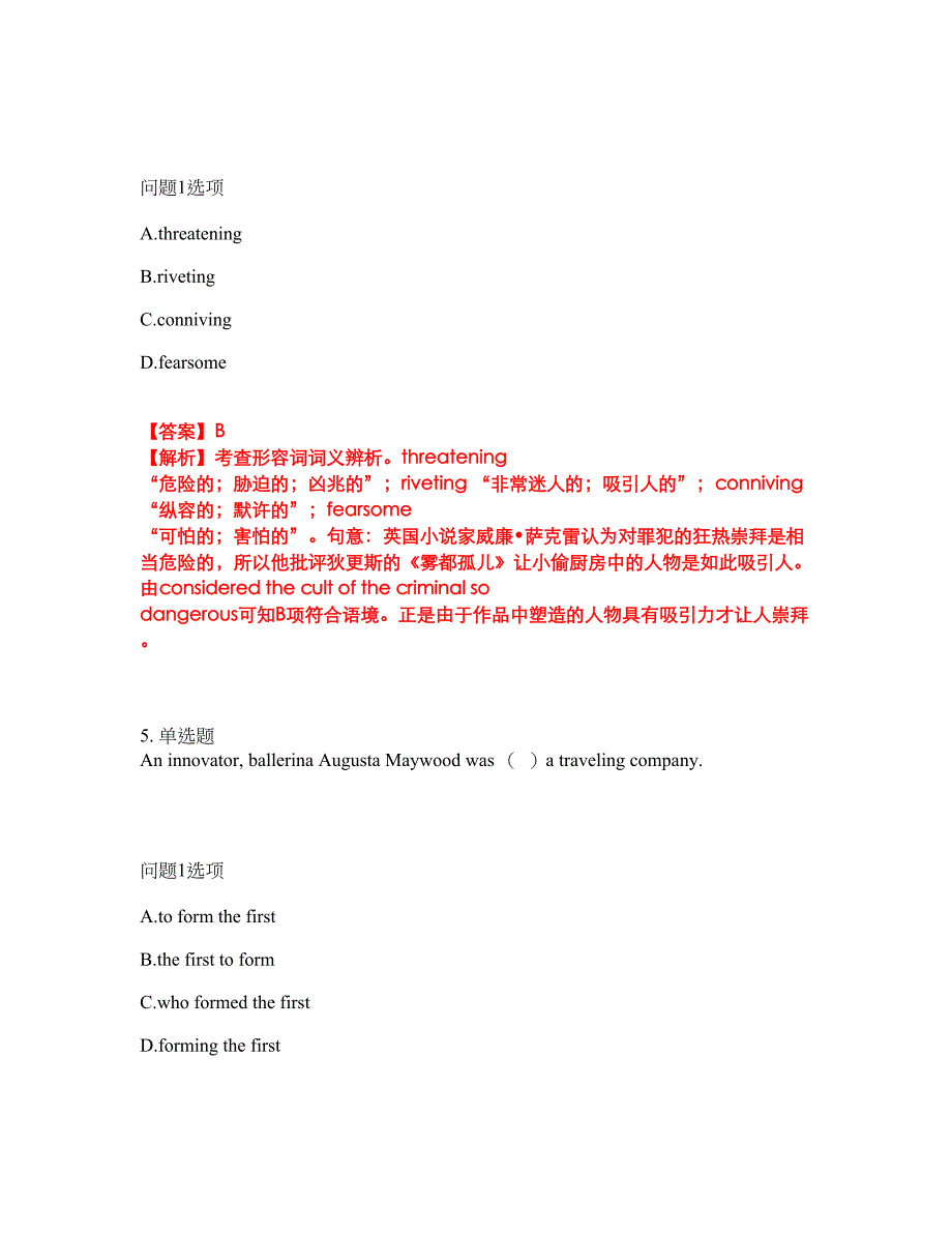 2022年考博英语-中南大学考前模拟强化练习题92（附答案详解）_第3页