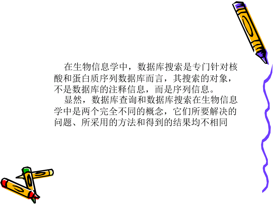 一次数据库的查寻_第5页