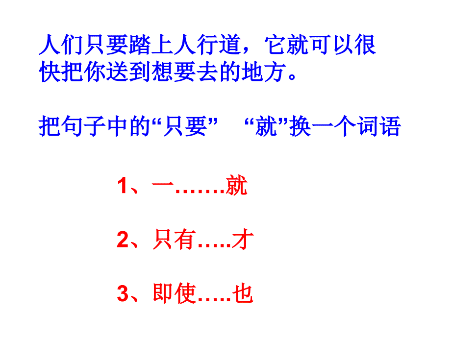 课文中有几人想发明_第4页