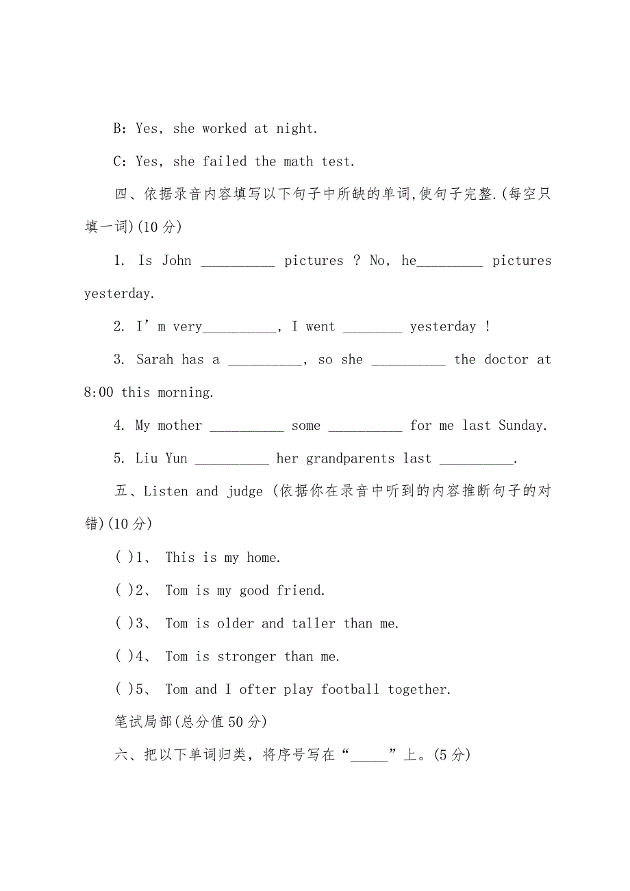 小学升初中英语试题及答案.docx_第3页