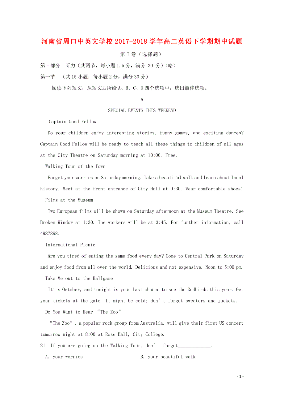 河南省周口中英文学校高二英语下学期期中试题05171401_第1页