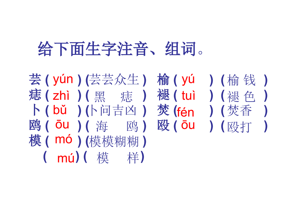 我的老师 (4)_第3页