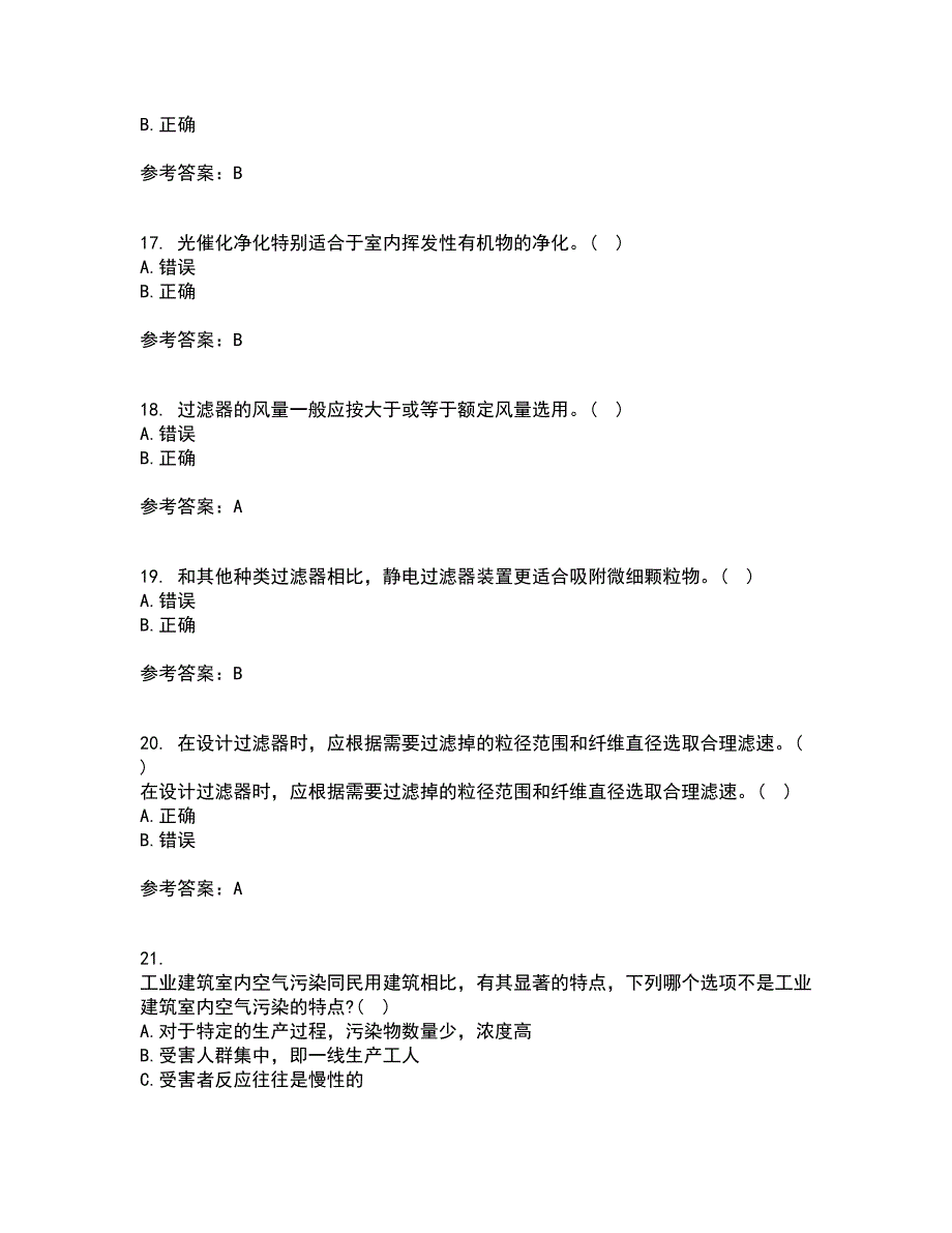 大连理工大学21秋《通风与洁净技术》在线作业一答案参考91_第4页