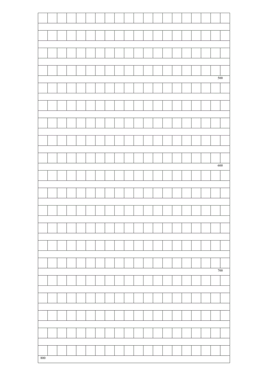 作文格子纸(800字)_第2页