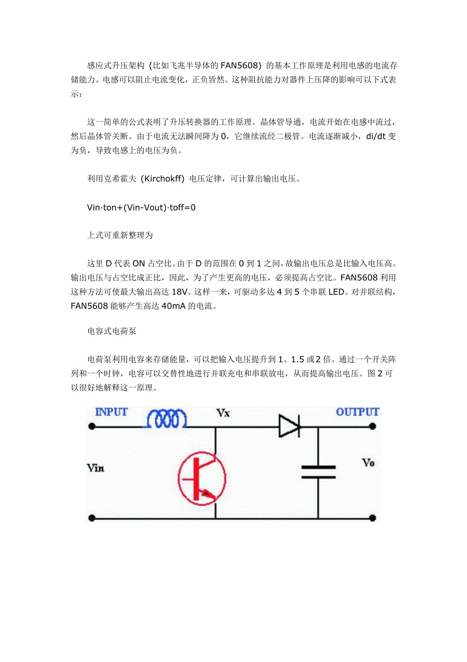 常用LED驱动方案.doc_第3页