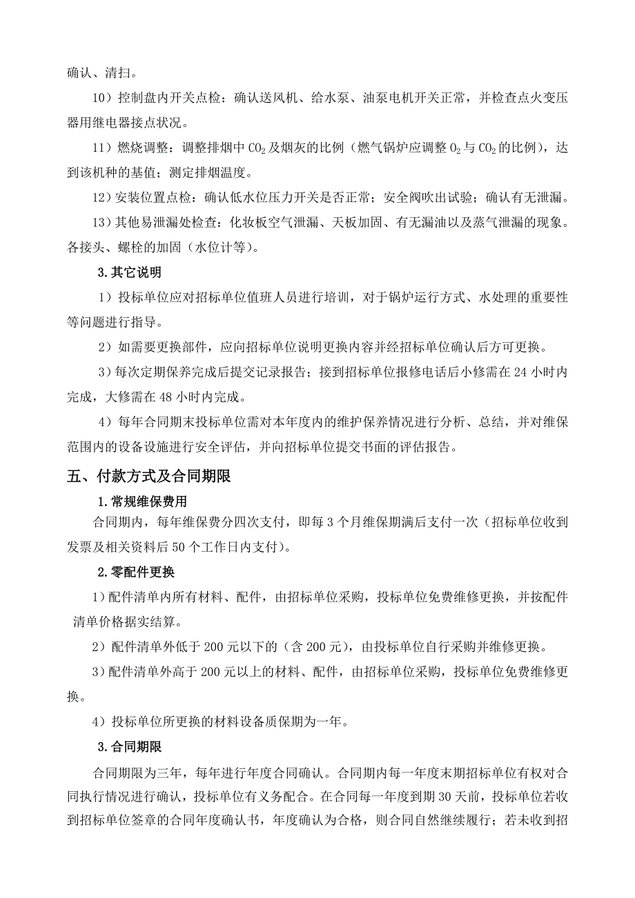 重庆医科大学附属第一医院一分院重庆医科大学附属第一医院检验科_第3页