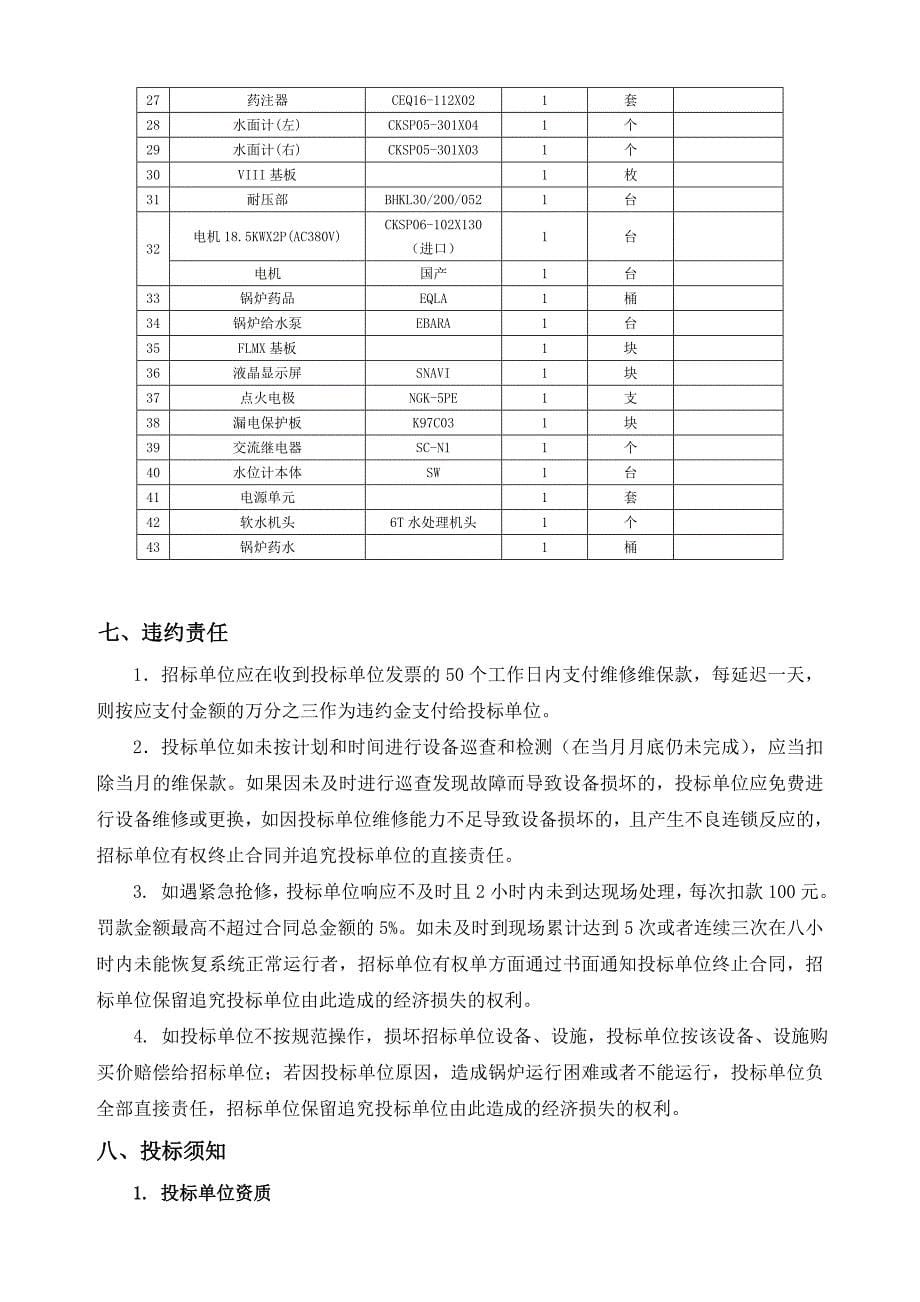 重庆医科大学附属第一医院一分院重庆医科大学附属第一医院检验科_第5页