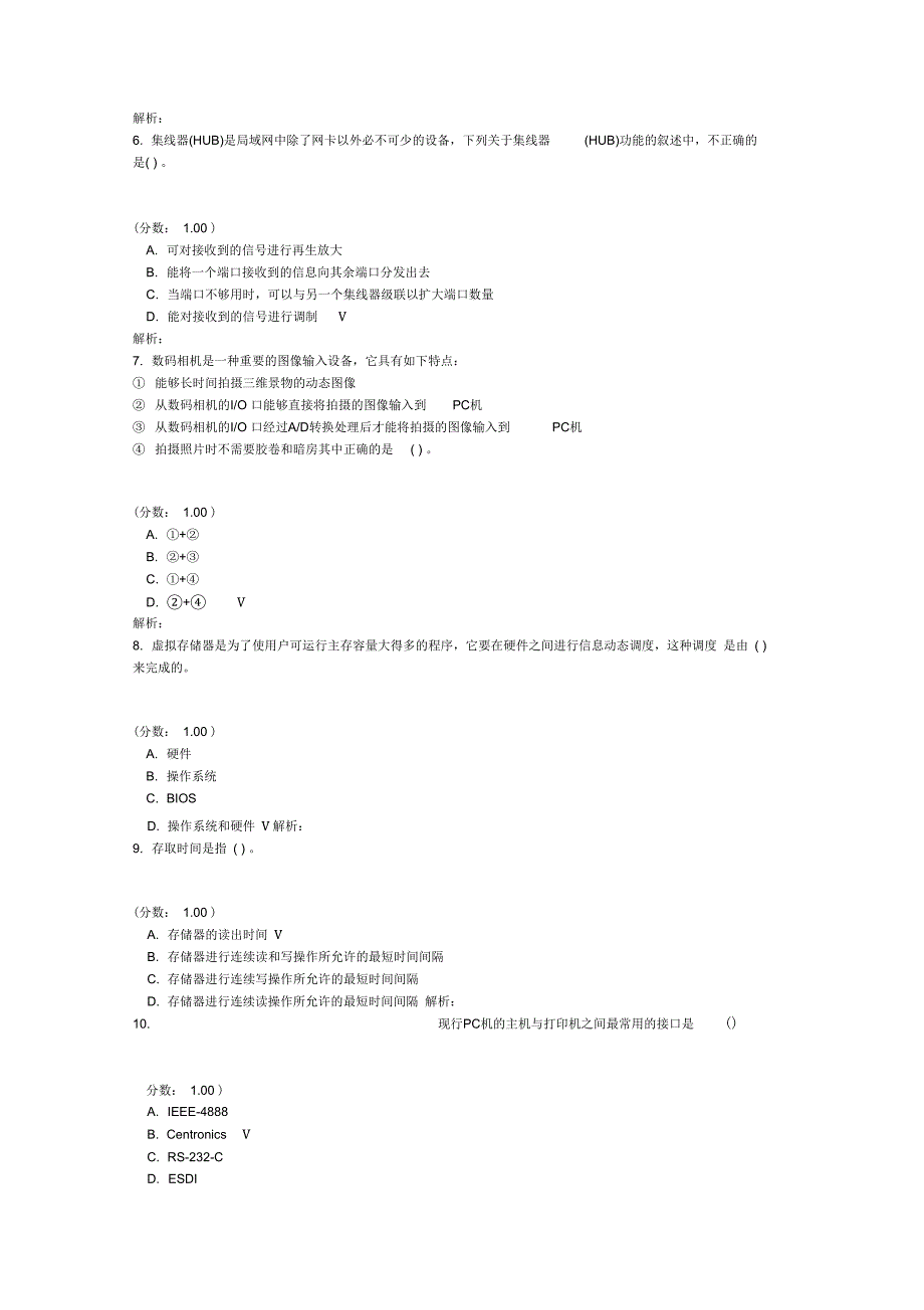 三级PC技术笔试191_第2页