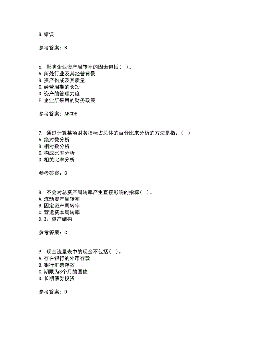 东北大学21春《财务报表阅读与分析》在线作业三满分答案86_第2页