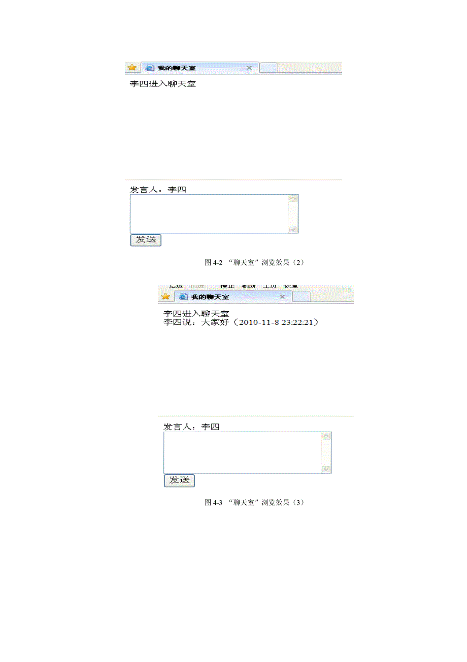 实验二ASPNET内置对象_第2页