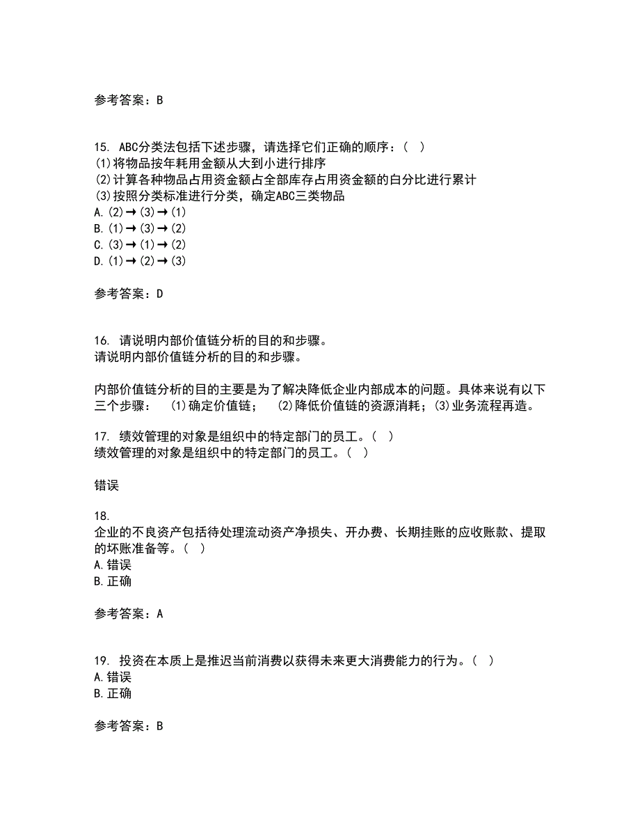 南开大学21秋《公司财务》在线作业二答案参考4_第4页