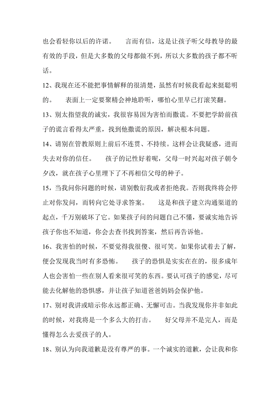 美国孩子入学给家长的第一封信.doc_第3页