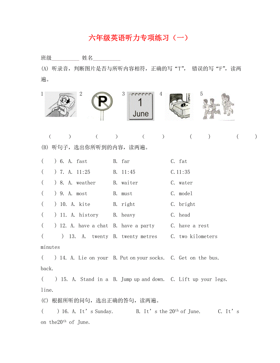 牛津英语六年级6B听力练习题(一)_第1页