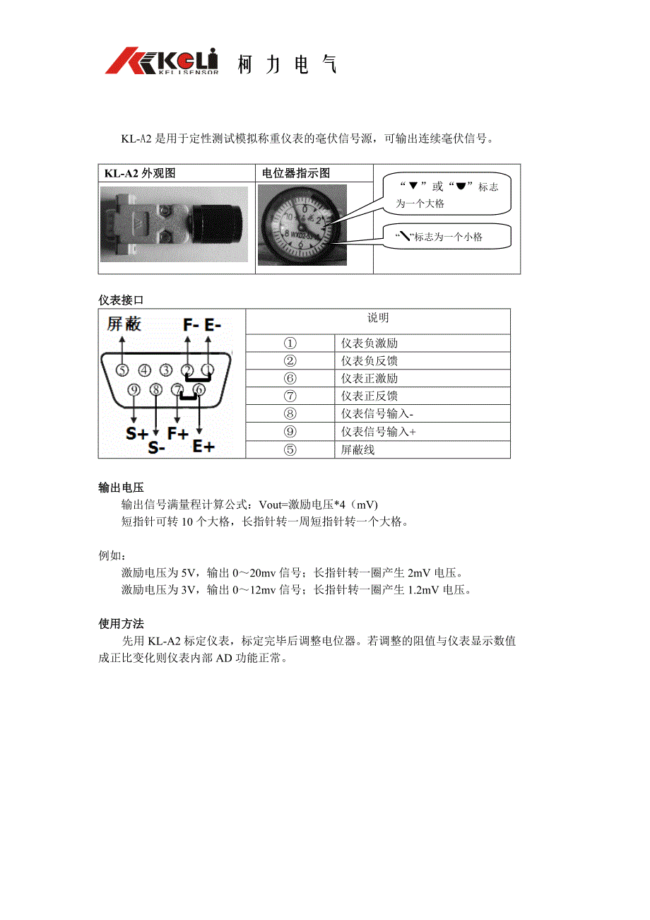 KLA2模拟器使用说明书_第2页