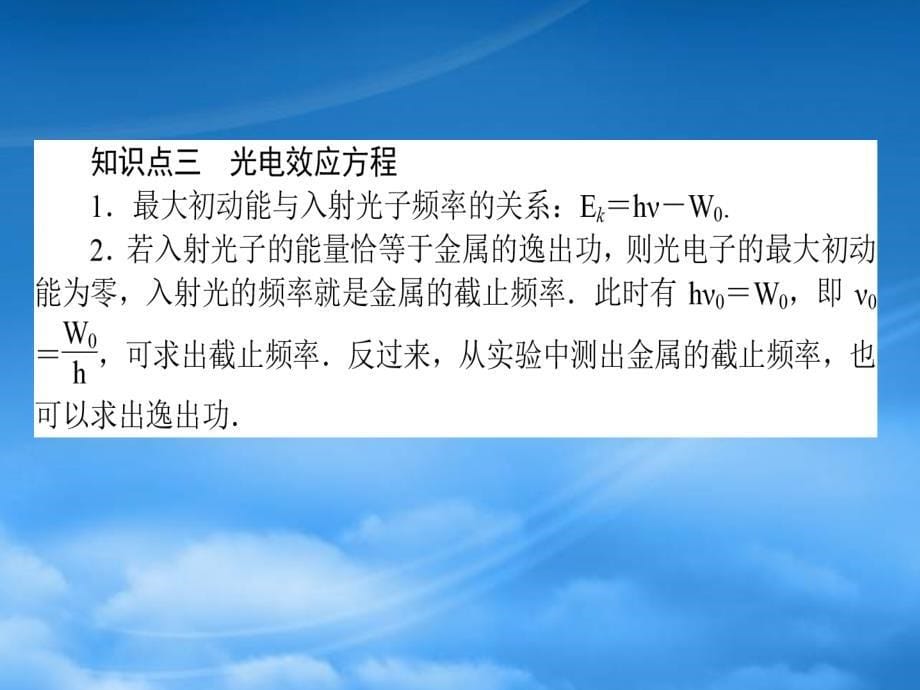 高三物理一轮总复习选修352波粒二象性课件新人教_第5页