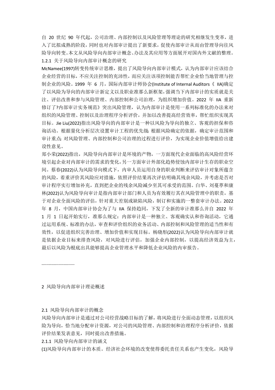 JX建筑公司风险导向内部审计问题探讨 - 内部审计_第2页