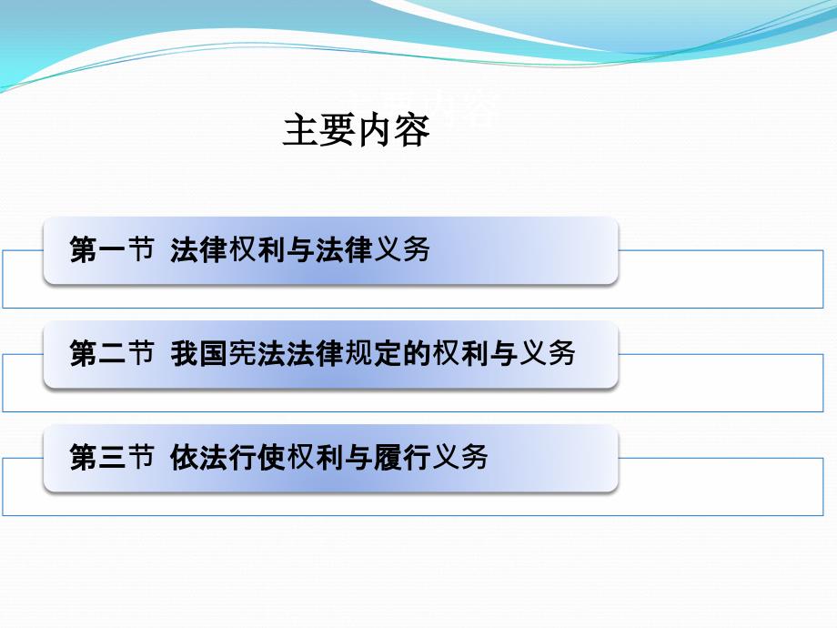 修订版思想道德修养与法律基础第八章_第2页