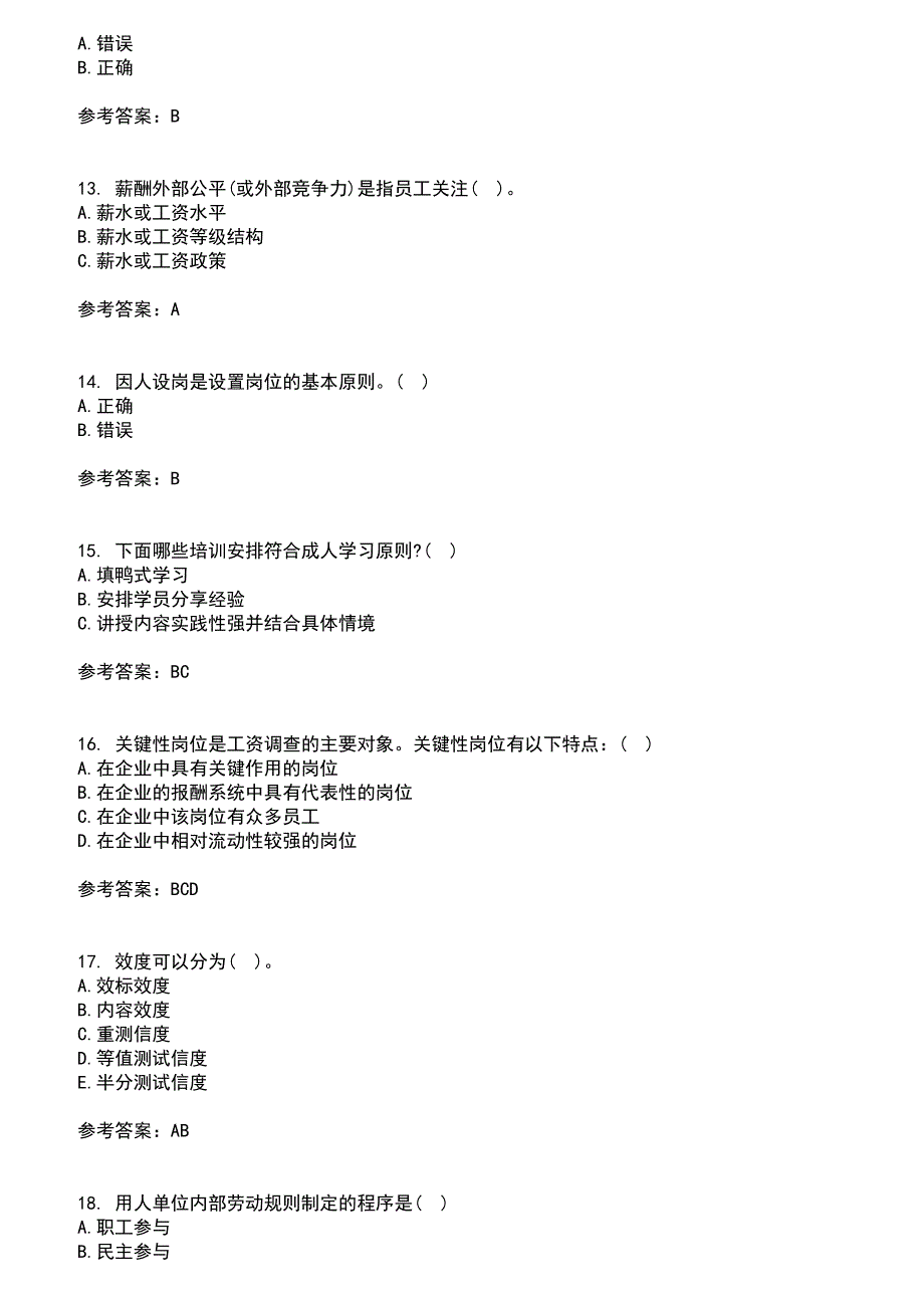 北京师范大学2021年8月《战略人力资源管理》作业考核试题及答案参考5_第3页