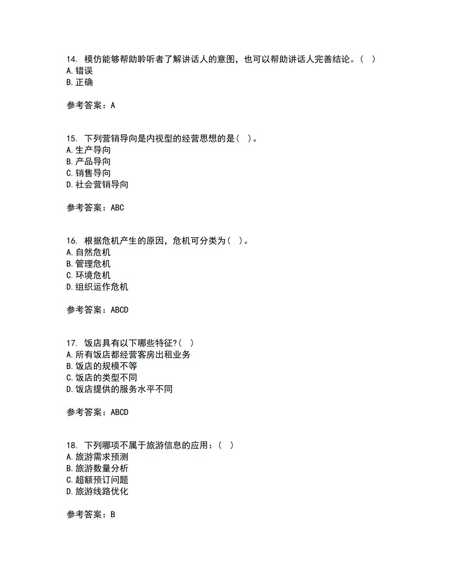 南开大学21春《当今饭店业》离线作业一辅导答案44_第4页