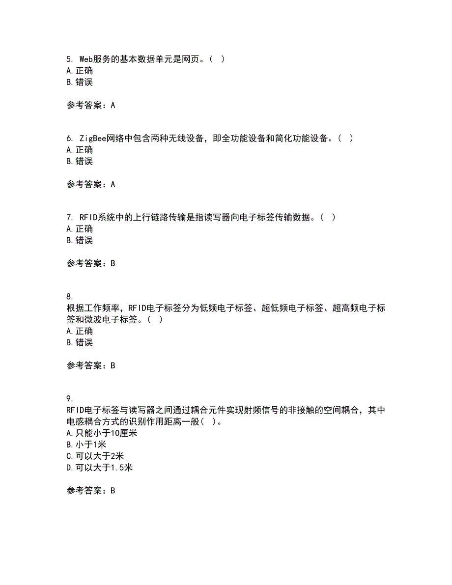 吉林大学21秋《物联网技术与应用》在线作业二答案参考14_第2页