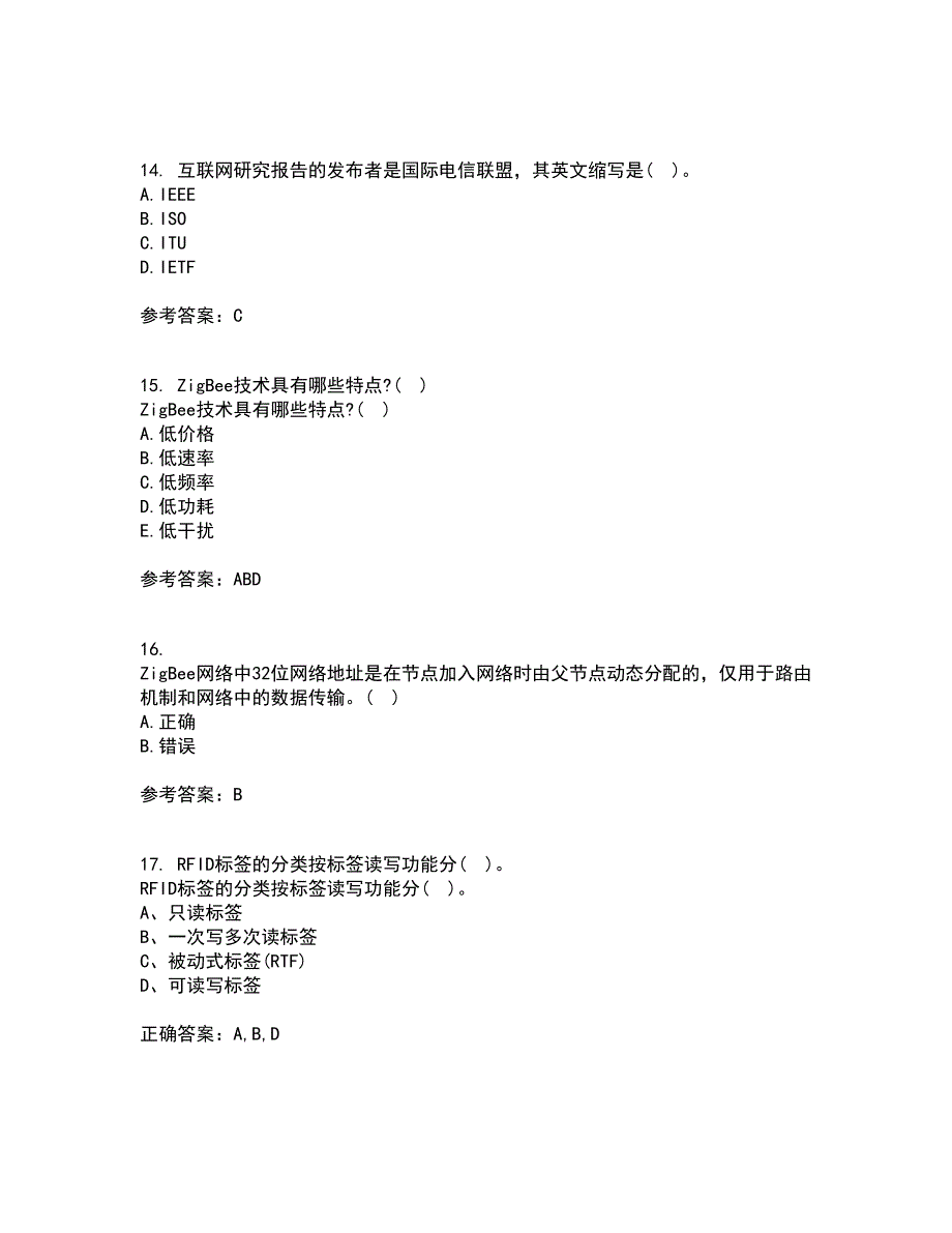 吉林大学21秋《物联网技术与应用》在线作业二答案参考14_第4页