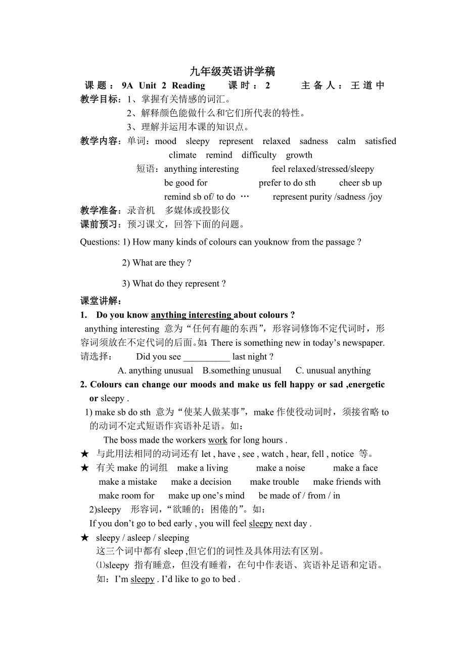 九年级上学期牛津英语9AUnit2全套导学案_第3页