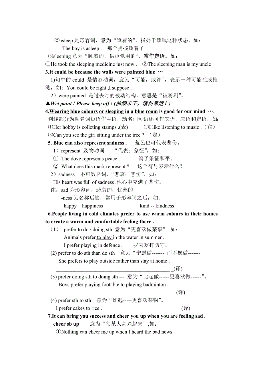 九年级上学期牛津英语9AUnit2全套导学案_第4页