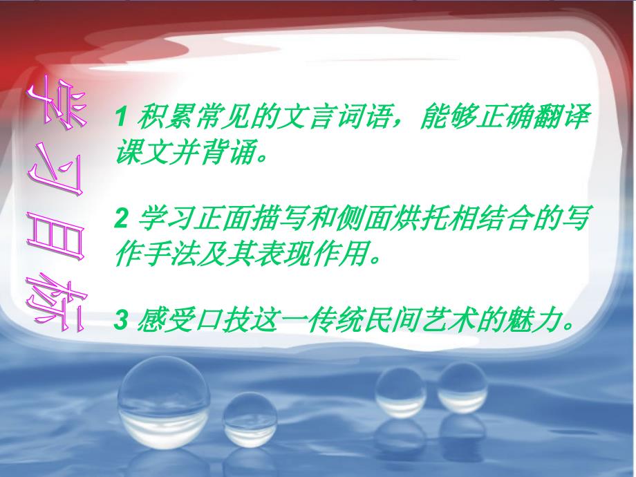 这种技艺清代属百戏之一种表演者多隐身在布幔或屏_第4页