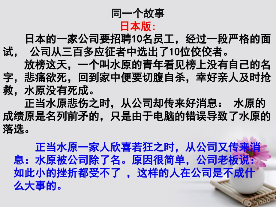 高中政治 2.1 感受文化影响课件 新人教版必修3_第3页