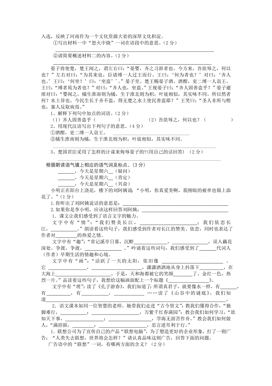 毕业经典提升试题集.doc_第4页