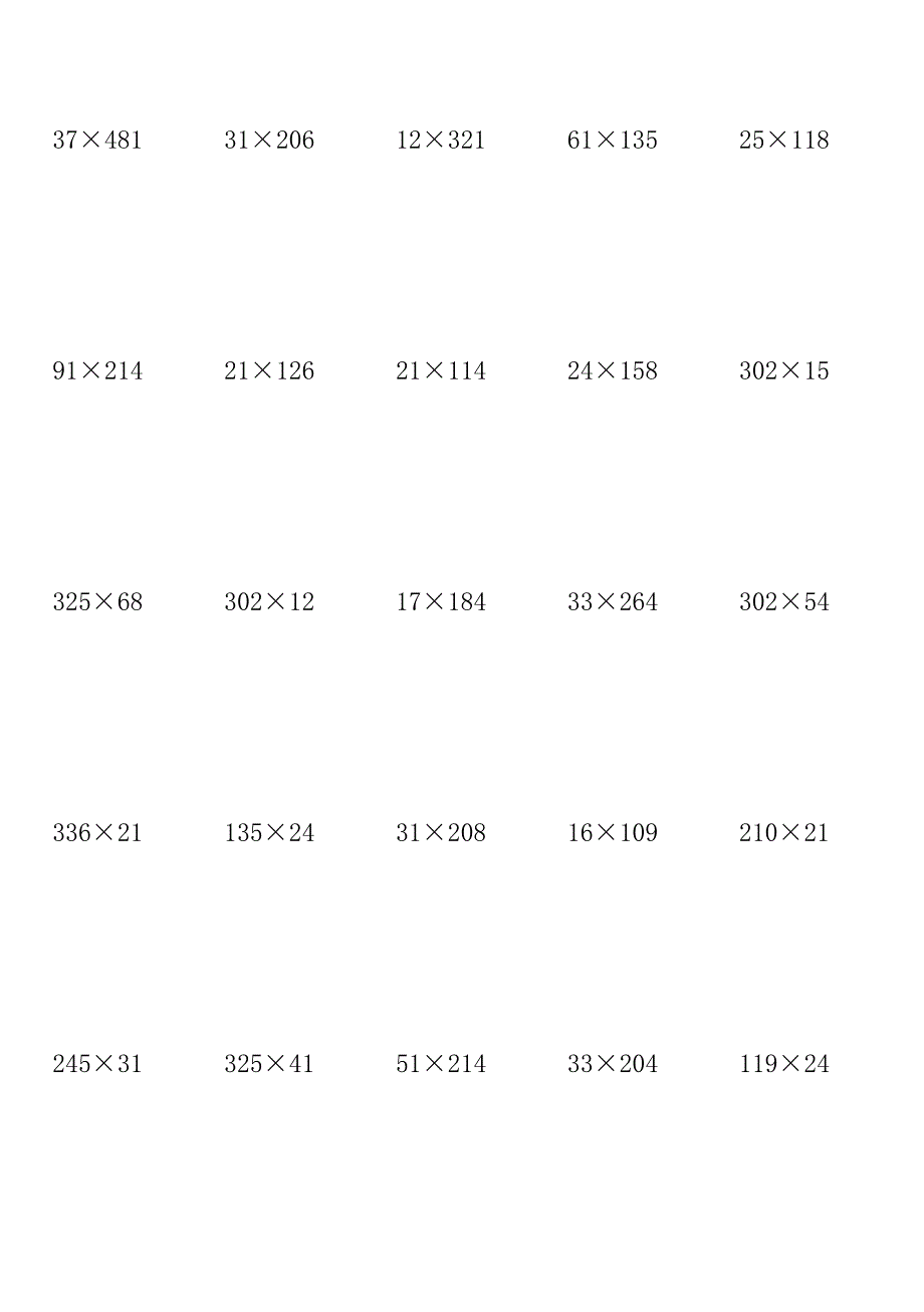 小学四年级下册数学乘法竖式计算题_第3页