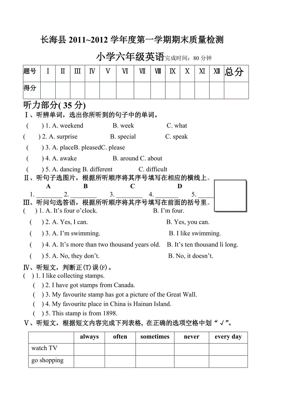 年新标准小学英语六年级期末试卷及答案_第1页