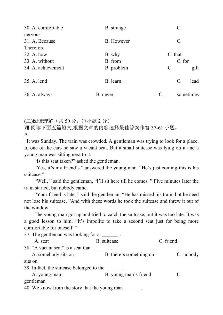 厦门一中2013年九年级下英语第二次模拟考试卷_第5页