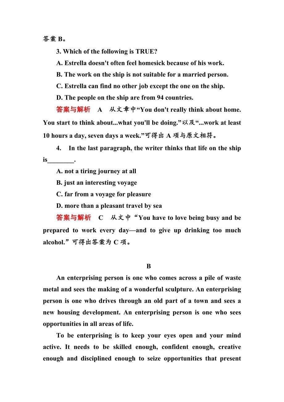 外研版选修六双基限时练【24】Module 6 Section Ⅳ含解析【精校版】_第5页