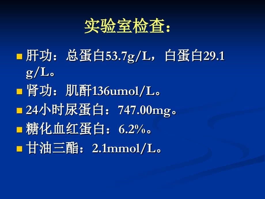 ARB在代谢综合征合并肾损害的治疗分享_第5页