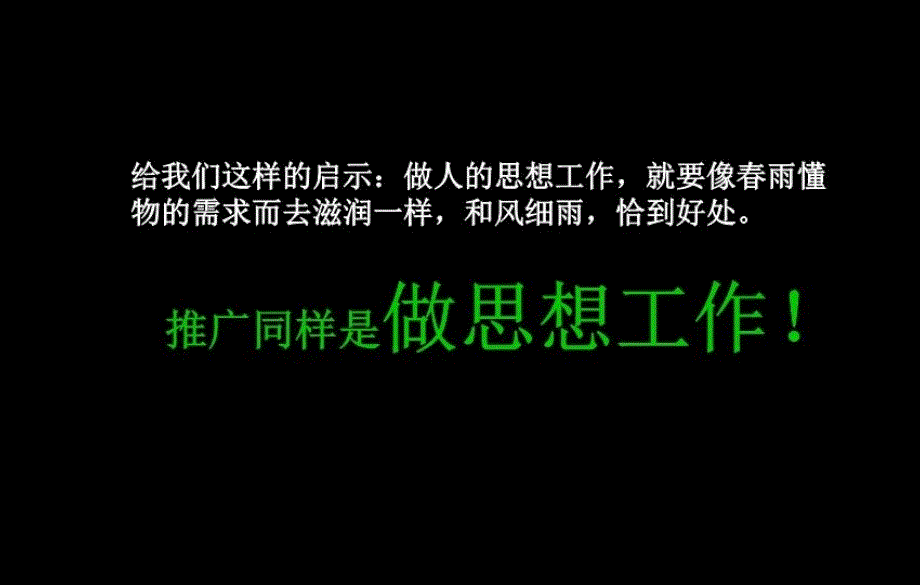 最新嵖岈山渡假村推广策划方案PPT课件_第4页