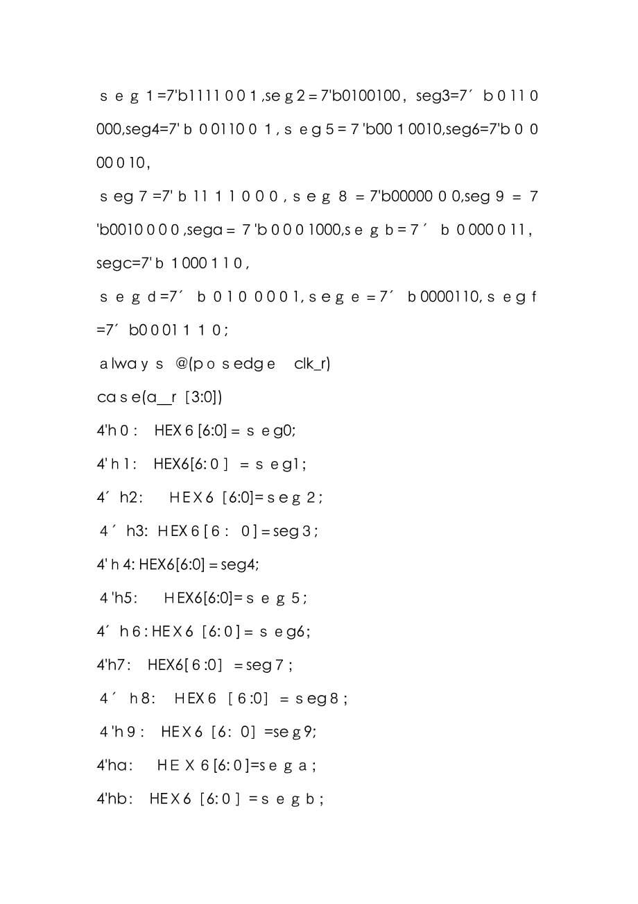 8位ALU(算术逻辑单元)verilog语言_第5页