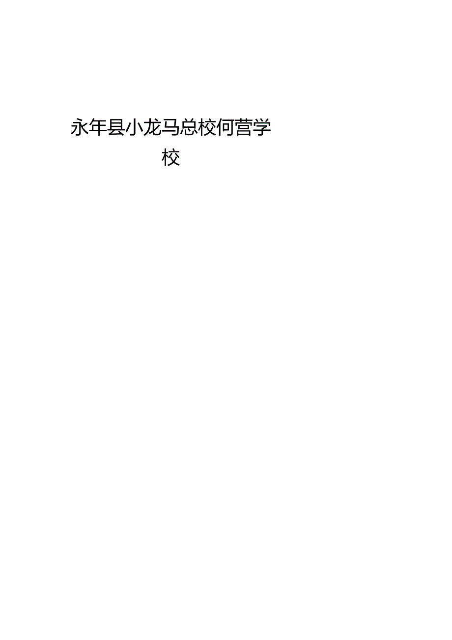 人教版小学美术五年级上册教学计划_第2页