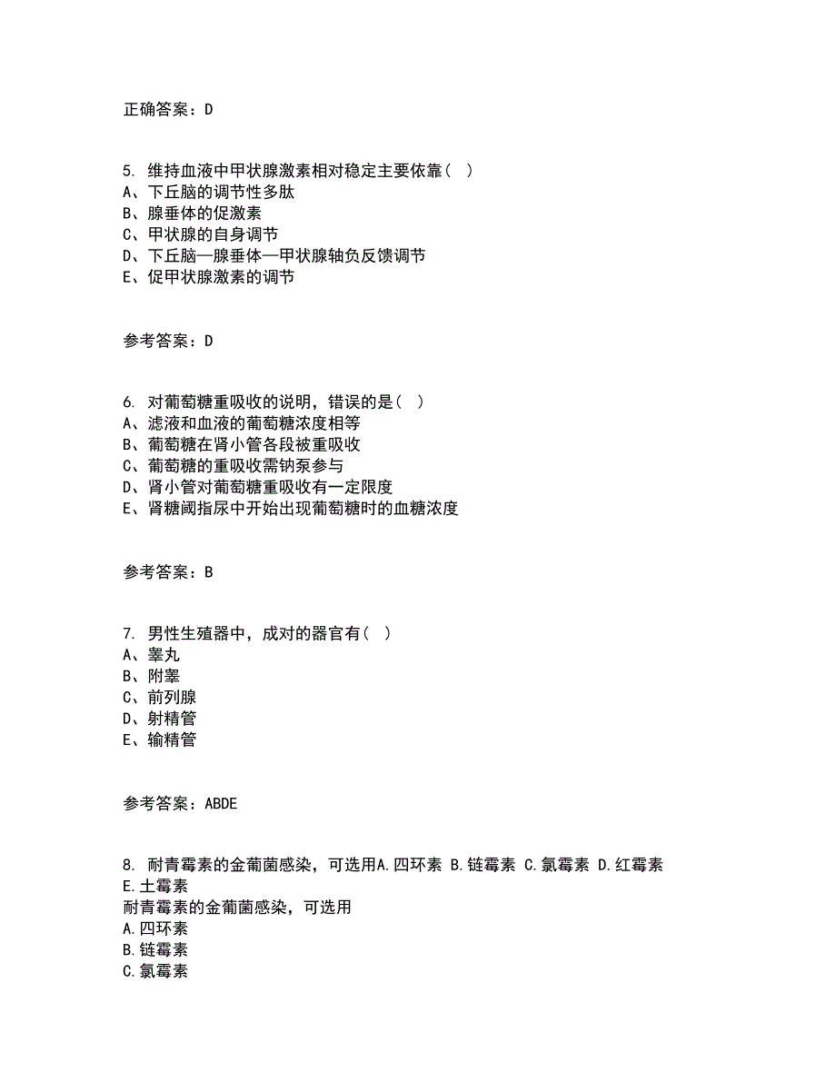 中国医科大学2021年12月《医学免疫学》期末考核试题库及答案参考93_第2页