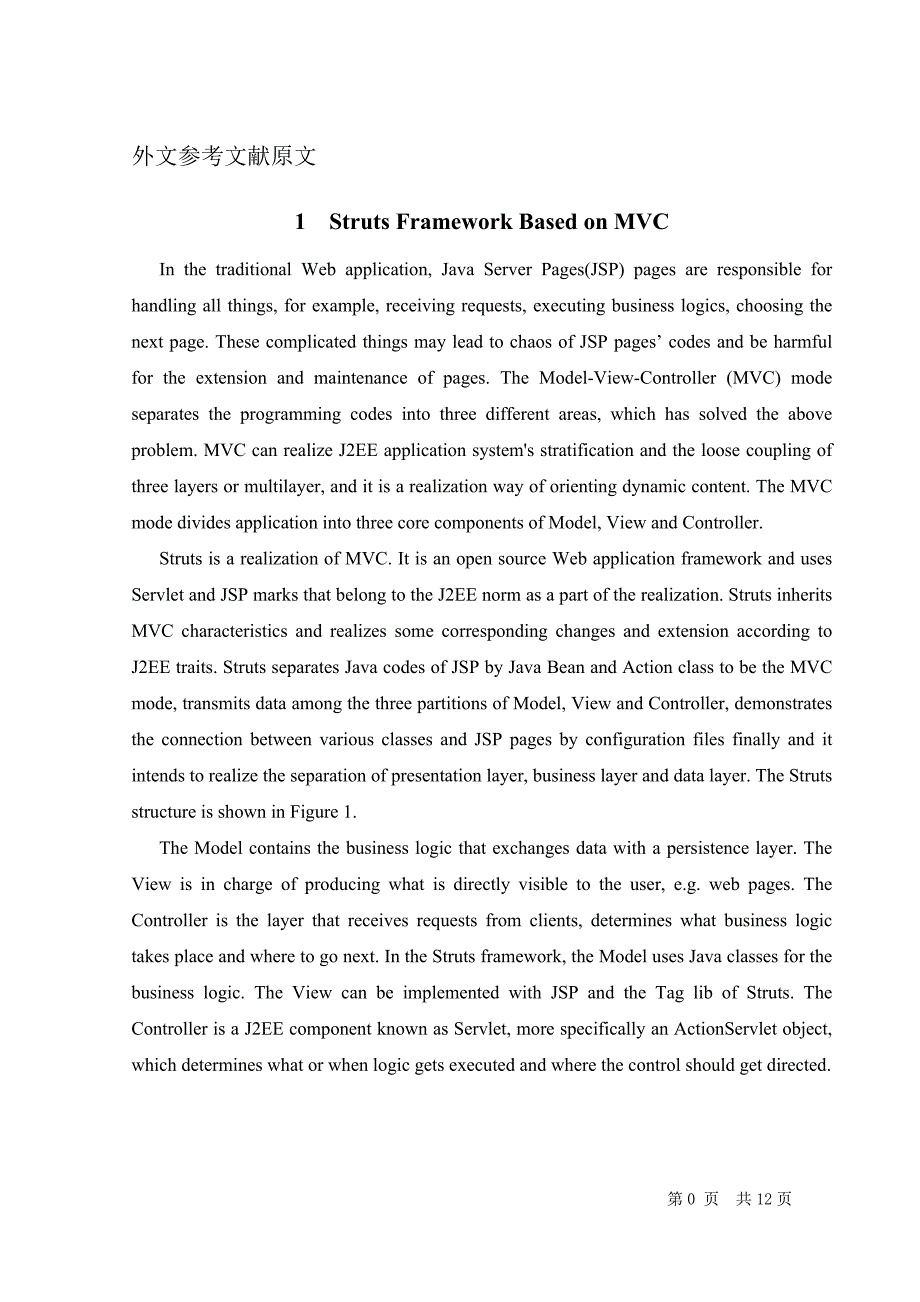 基于SSH架构的交流社区毕业设计外文翻译_第2页