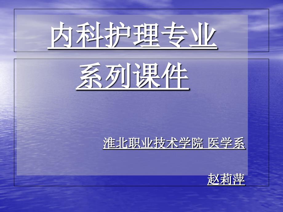 医学专题：二尖瓣狭窄的心脏体征_第1页