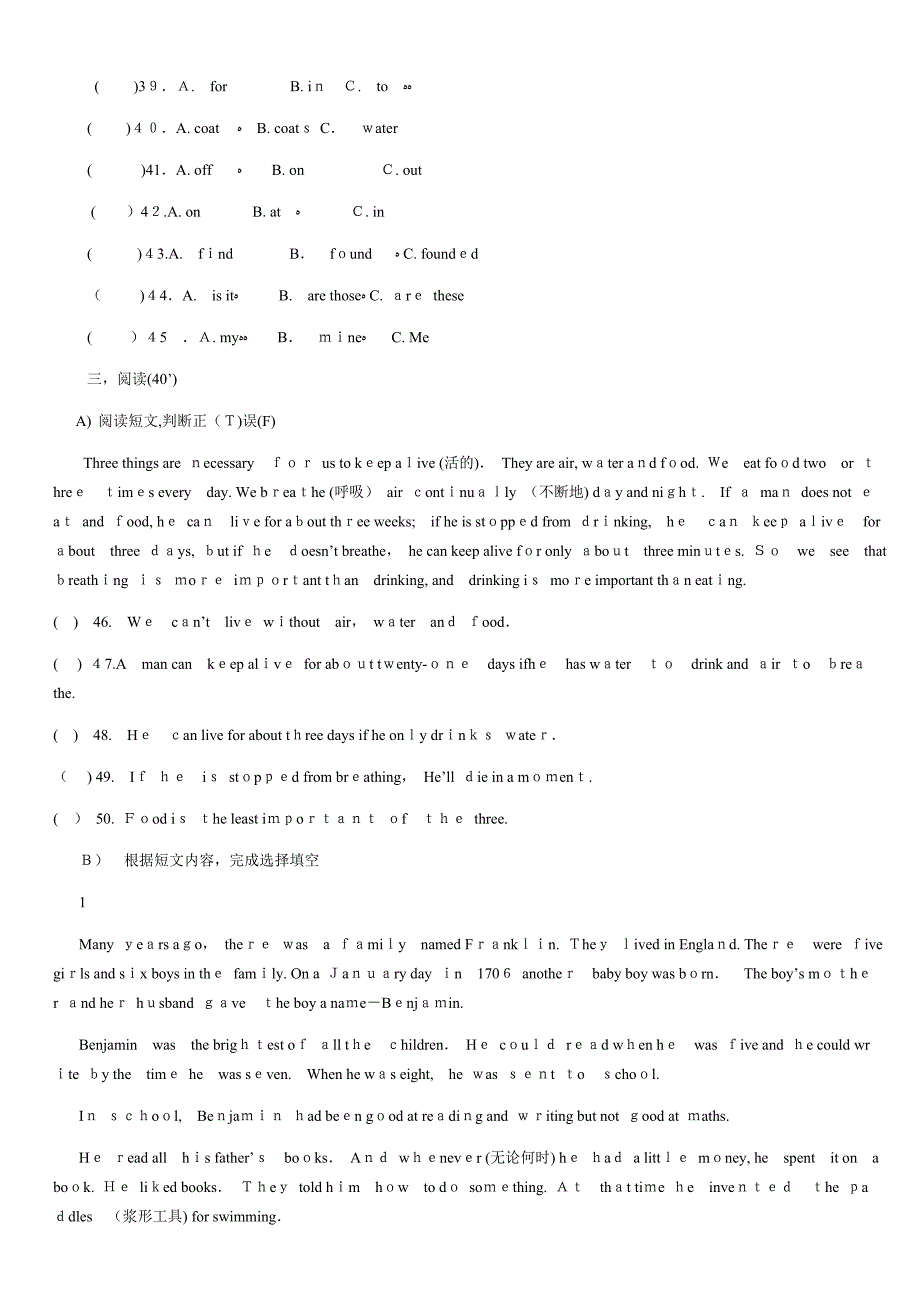 人教版八年级上册英语期中测试卷_第4页